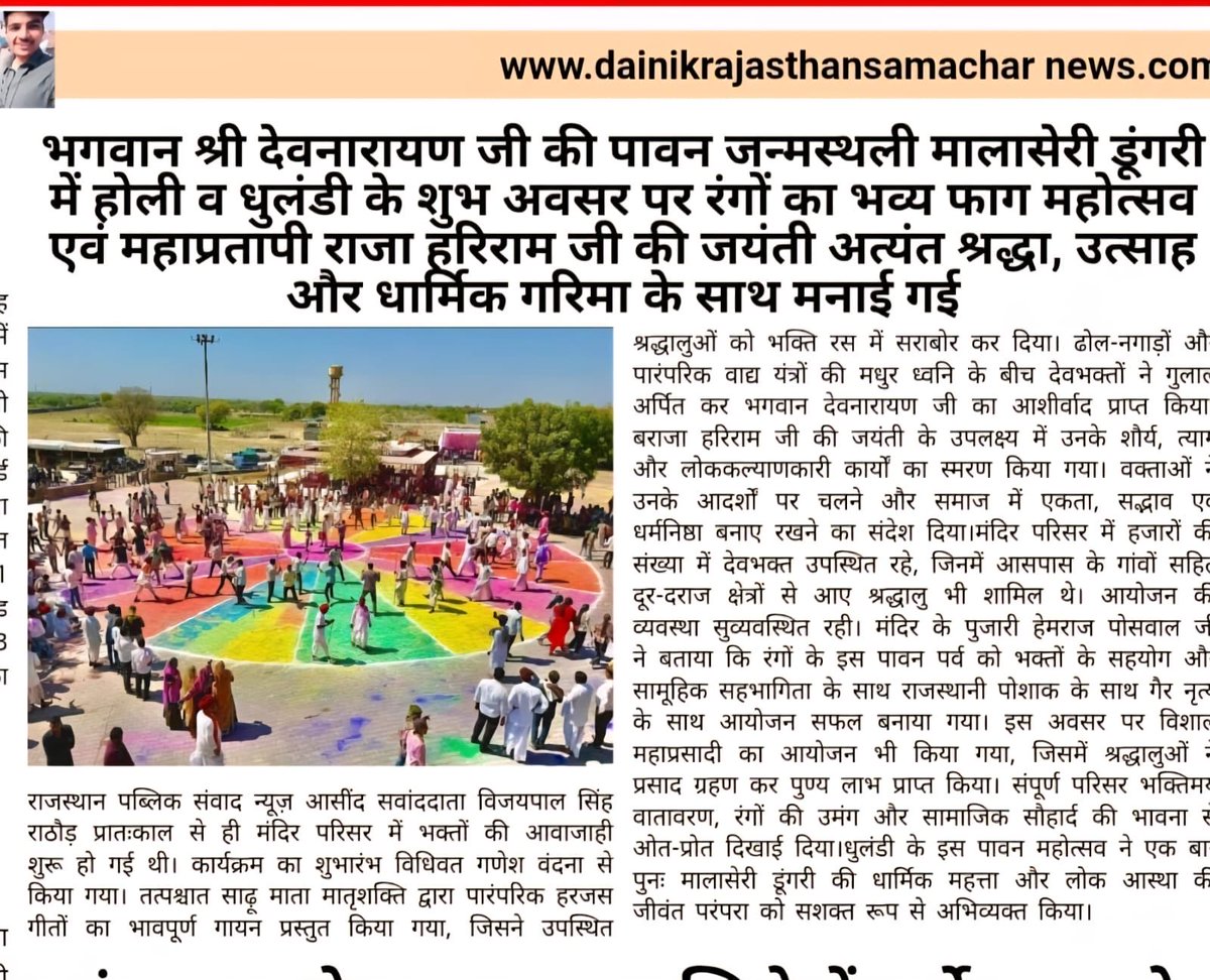 HemrajPoswal968's tweet photo. जय जय देव, घर घर देव
जय श्री देवनारायण भगवान जी, जय श्री साढ़ू माता जी ,जय श्री मालासेरी डूँगरी , 🙏🙏
#devnarayan #malaseri #जय_मालासेरी_डूंगरी #pujari_hemrajji_poswwal https://t.co/7eLHwO2GOc
