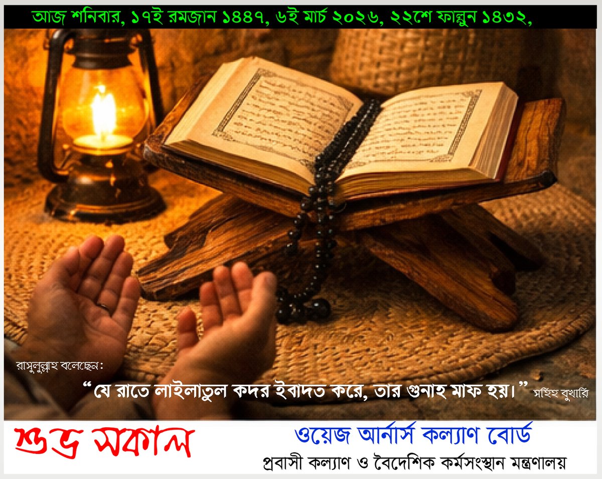 Raiserproject's tweet photo. শুভ সকাল
দিনটি আপনার জন্য মঙ্গলময় হোক.

#বিদেশফেরতকর্মী
#বিনামূল্যেপ্রশিক্ষণ
#রিইন্টিগ্রেশন 
#রিটার্নিং
#মাইগ্রেন্টস
#প্রজেক্ট
#রেইজপ্রজেক্ট
#RAISE
#RAISEProject https://t.co/rwrOleFVtx