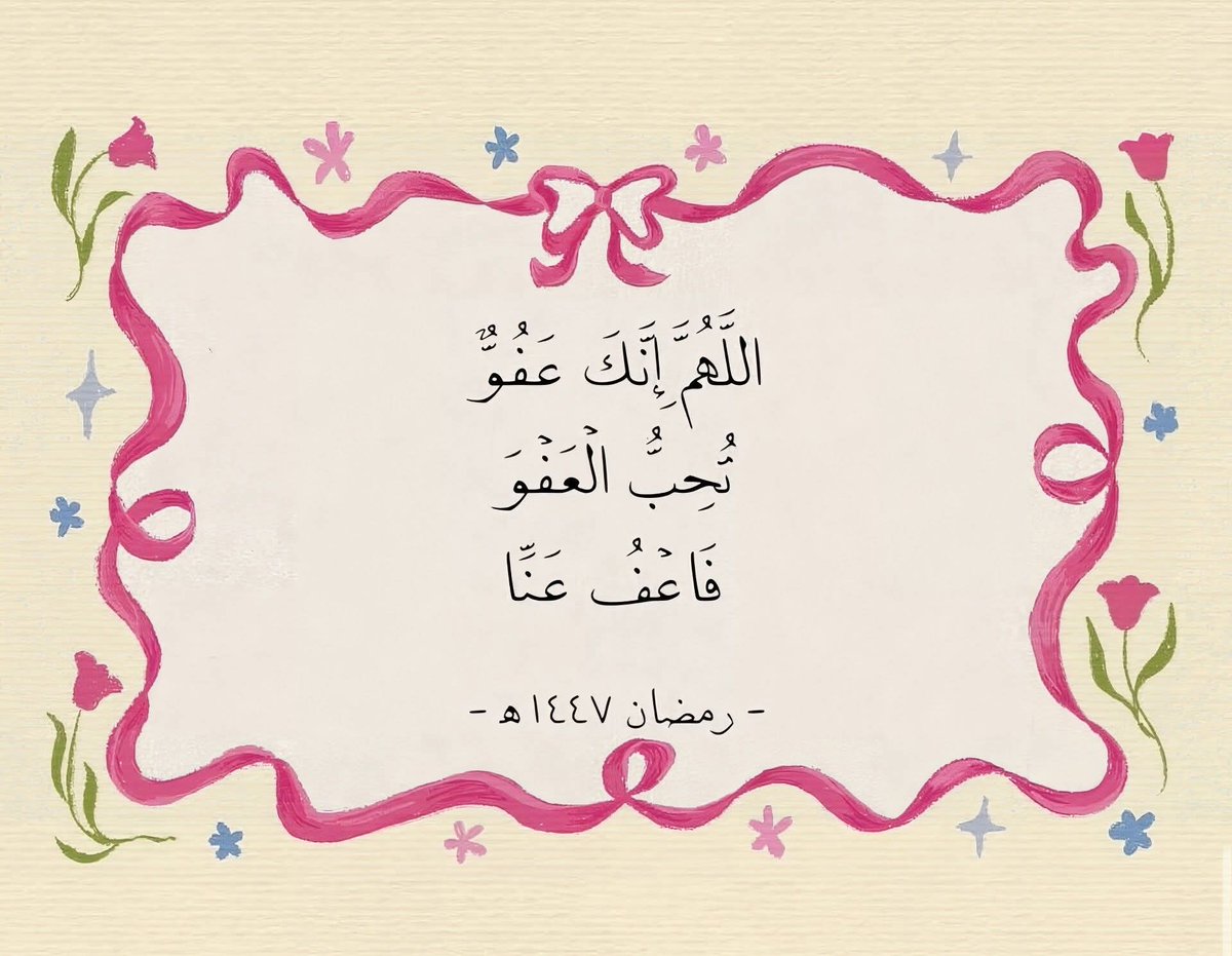 نُسَيْبَة. tweet media