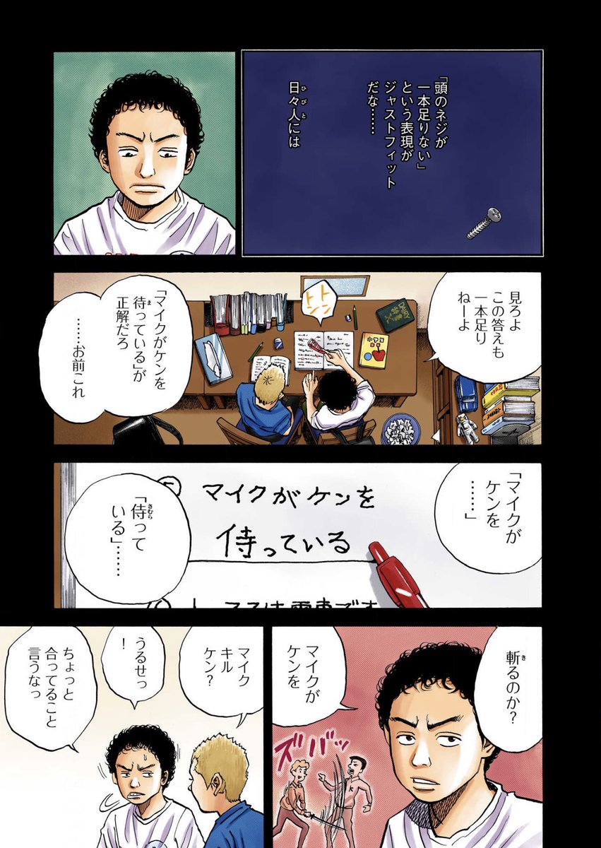 今日(3月6日)は #弟の日 🚀

宇宙兄弟で弟といえば、心の中に"絶対"を持っているヒビト!

少年時代のヒビトの弟らしいエピソードをご紹介します👦 