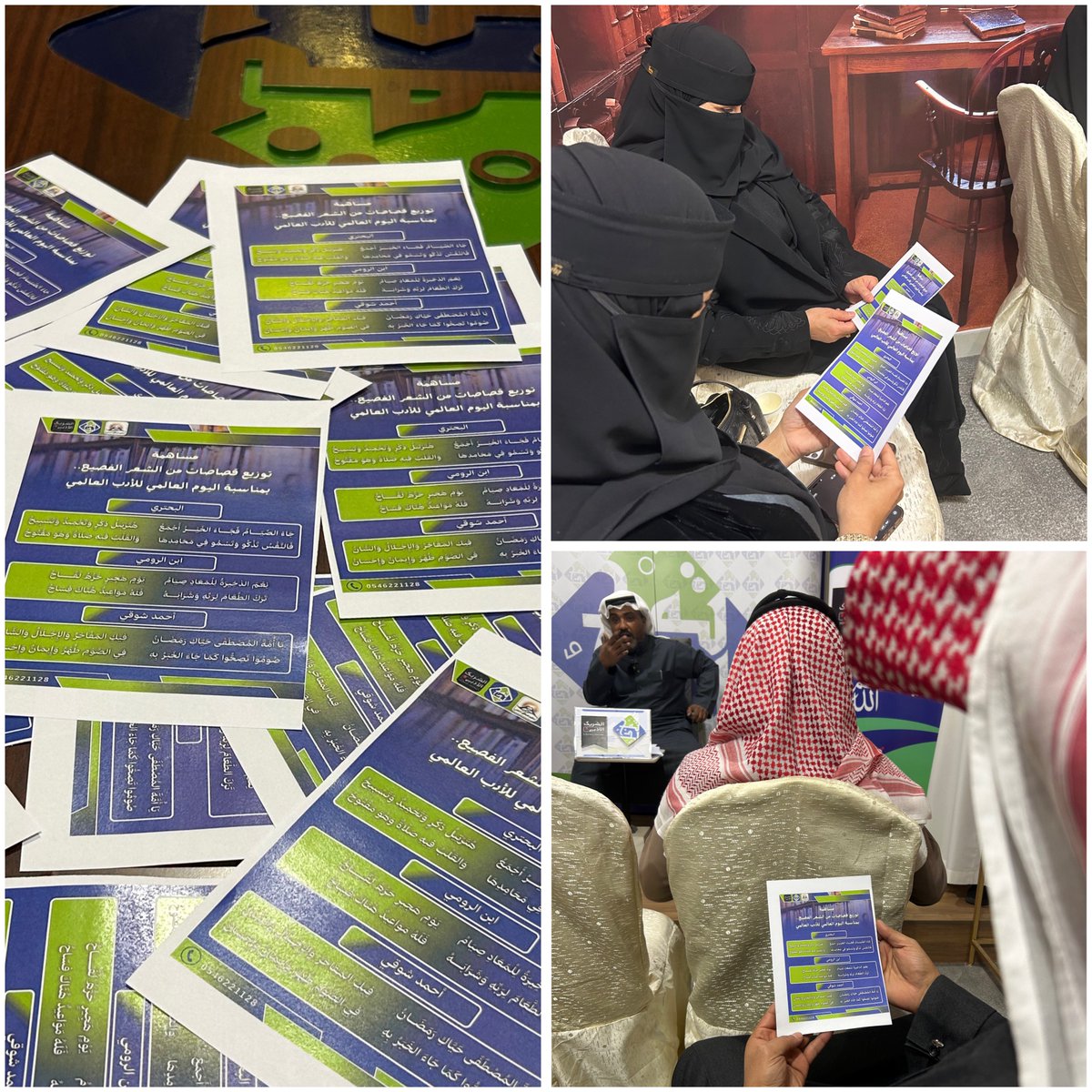 بجمال الكلمة وعذوبة الحرف، اختتمنا اليوم مساهمة "توزيع قصاصات من الشعر الفصيح" بمناسبة #اليوم_العالمي_للأدب_العالمي
 في مسرح جمعية تمجيد. ✨
شكراً لكل من شاركنا هذا الاحتفاء بالأدب والجمال. 📚🌱
#الأدب_العالمي #شعر #ثقافة