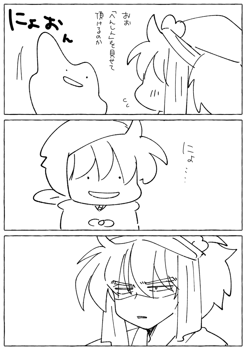 めたもんどの 