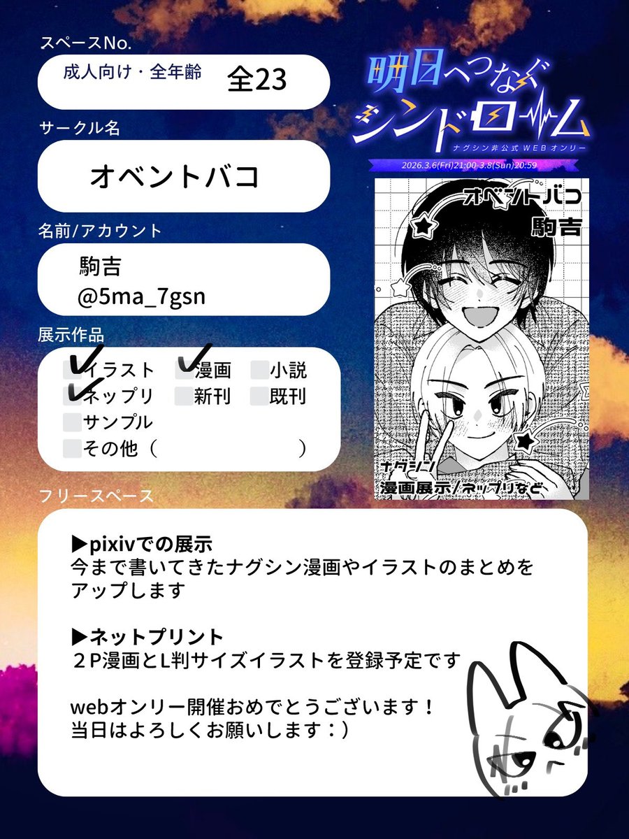 駒吉 tweet media