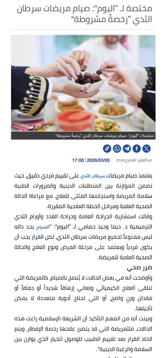 عبدالعزيز العمري tweet media