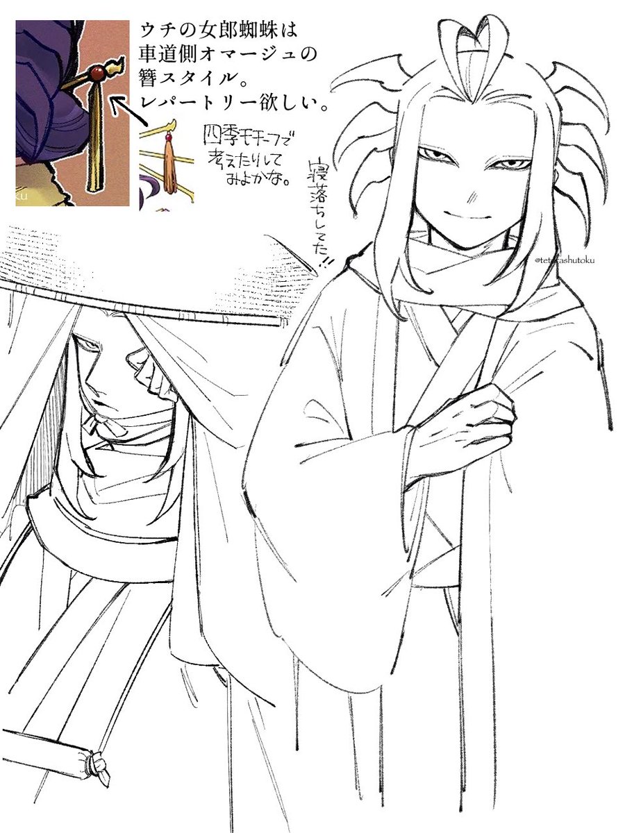 蜘蛛❗️ 