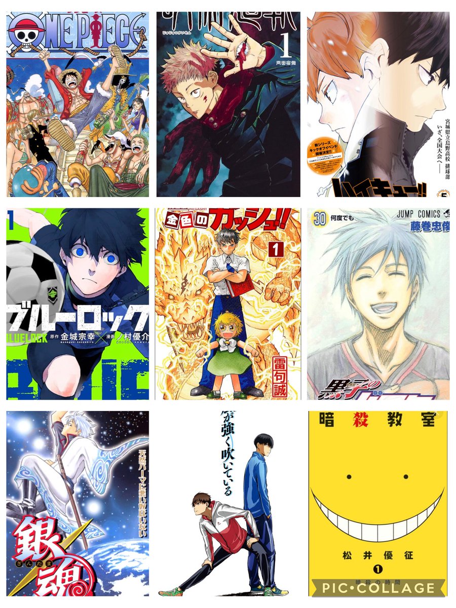 私を構成する9つのアニメ 1.ワンピース 2.呪術廻戦 3.ハイキュー 4
