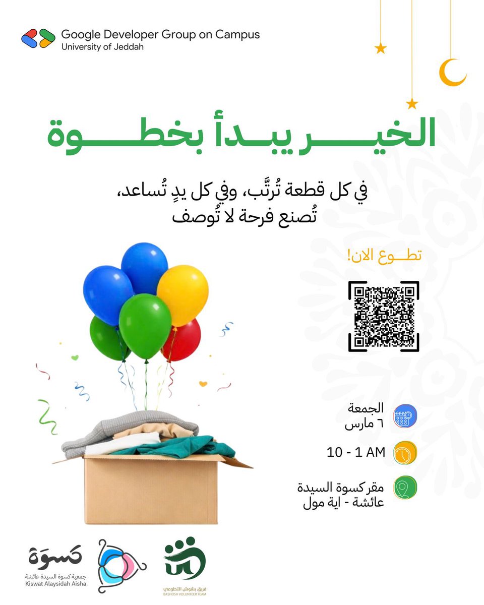 GDG on Campus | UJ tweet media