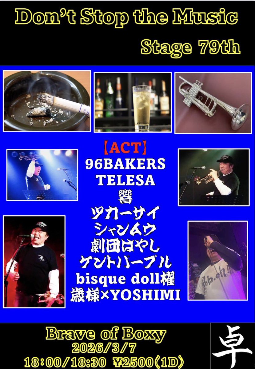 🎹やろうとしてたんだけど、諸事情で見送りまして…、Bobさんと卓で初めて出会った日と全く同じことをやろうと思います。