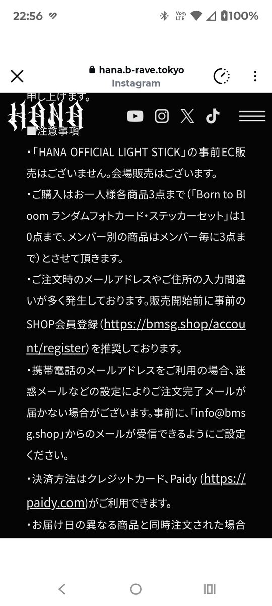 HANA OFFICIAL LIGHT STICKは事前がないだけで20から25のECの全ての方