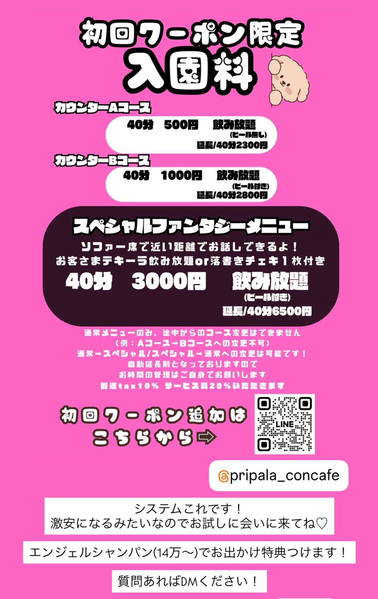 かなてゃん🐶 tweet media