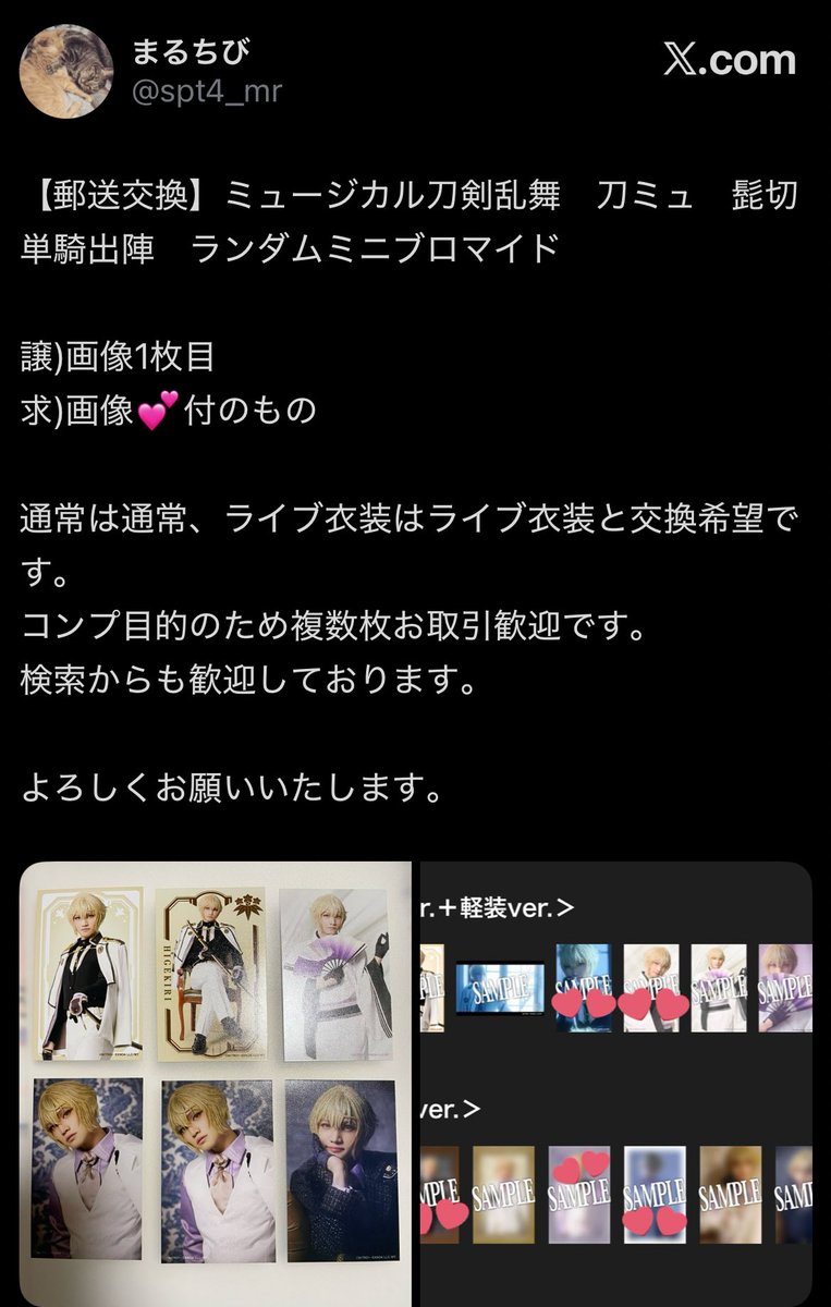 まるちび tweet media