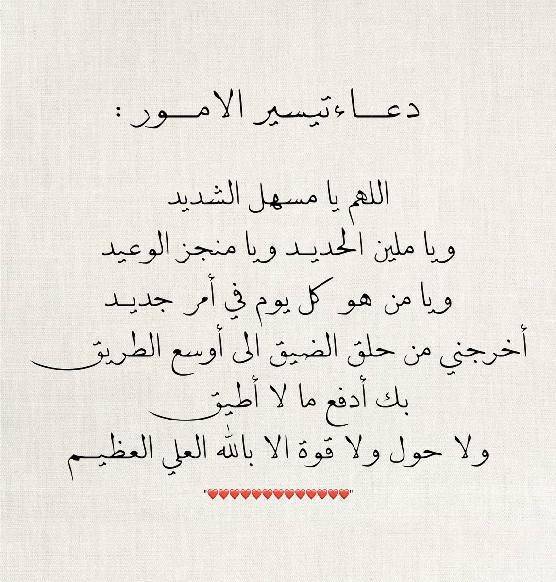 Niii19_'s tweet photo. أدعية رددوها الان🤎. https://t.co/TNJyVV9N3p