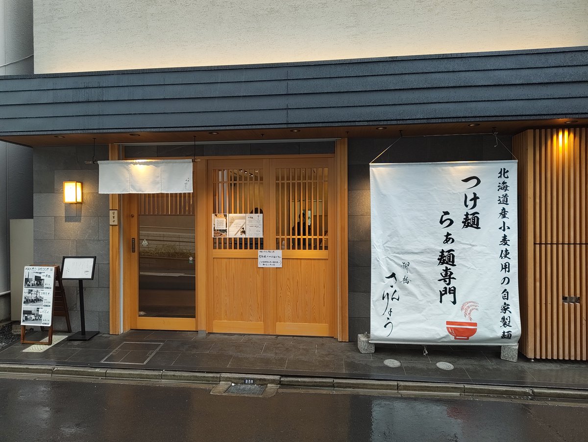 nnhoooooo's tweet photo. 死ぬまでに行きたかった麺、うますぎて無理泣いた
柳橋さんりょう 名古屋 https://t.co/d6Ai3asQ03