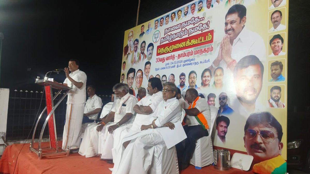 BJP4CPTNrth's tweet photo. செங்கல்பட்டு வடக்கு மாவட்டதிற்குட்பட்ட தாம்பரம் மேற்கு மண்டல்- தாம்பரம் மாநகராட்சி வார்டு-33ல் தெருமுனைக்கூட்டம் , புதன்கிழமை 04-மார்ச்-2026 அன்று நடைபெற்றது. இதில் மாவட்ட தலைவர் திரு @raguramanbjp அவர்கள் சிறப்புறையாற்றினார்.

@BJP4TamilNadu @blsanthosh @NainarBJP @DolphinSrithar @VinojBJP @KTRaghavanBJP