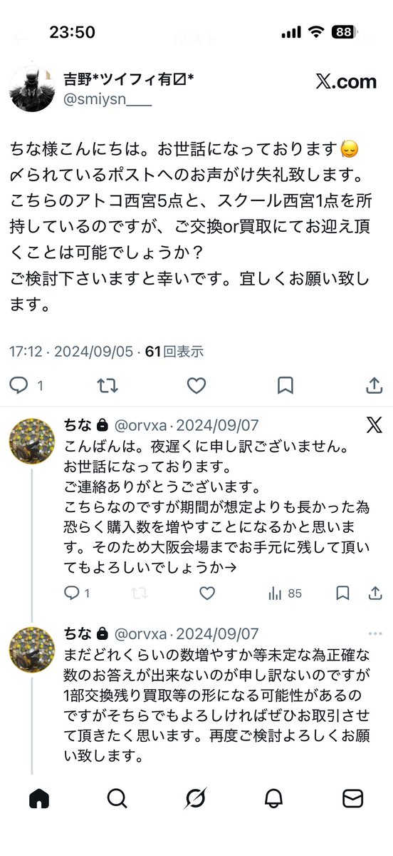 吉野*ツイフィ有〼* tweet media