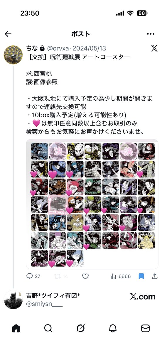 吉野*ツイフィ有〼* tweet media