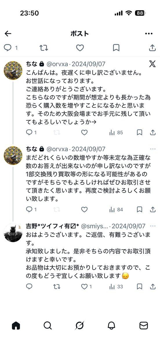 吉野*ツイフィ有〼* tweet media