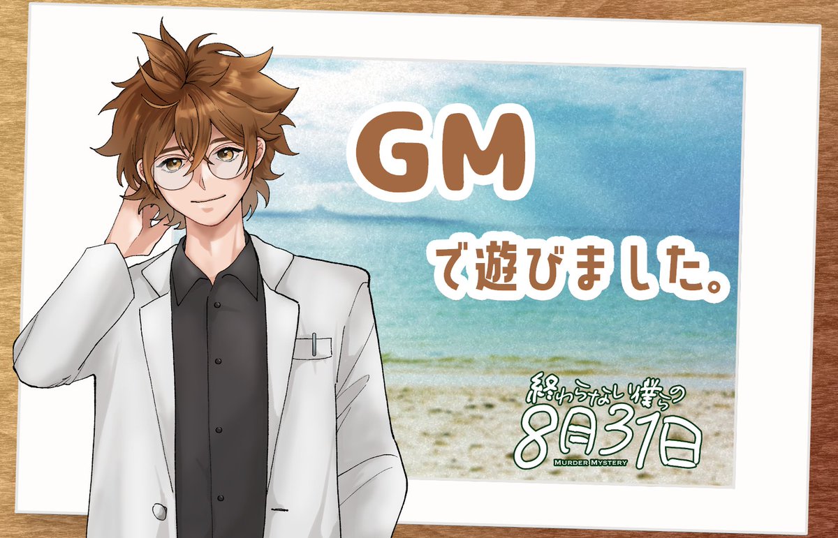 りにょり@マダミス制作中 tweet media