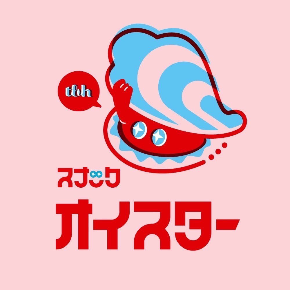 snackoyster's tweet photo. ♡🦪〻

日替わりママが集う
【間借りスナック】からスタートした

『 #スナックオイスター 』

ついに…
✨実店舗になります！✨

この春、大阪にて
2026年5月中旬OPEN予定♡🦪〻

貝が重なる出会い
好きが宿る、ひみつを謳うスポット💋
The world is my oyster.

続報をお楽しみに！

︙
♡🦪〻 https://t.co/fBly9tG6be
