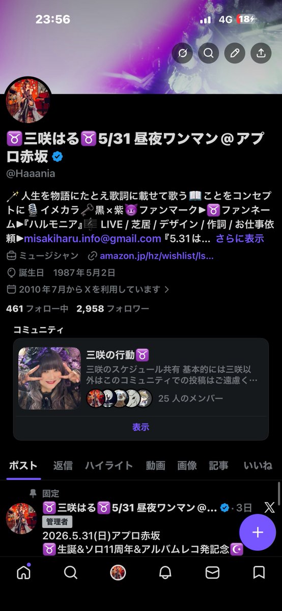 プロフィールを『さらに表示』にさせるのは悪でしかない！！！おこっ