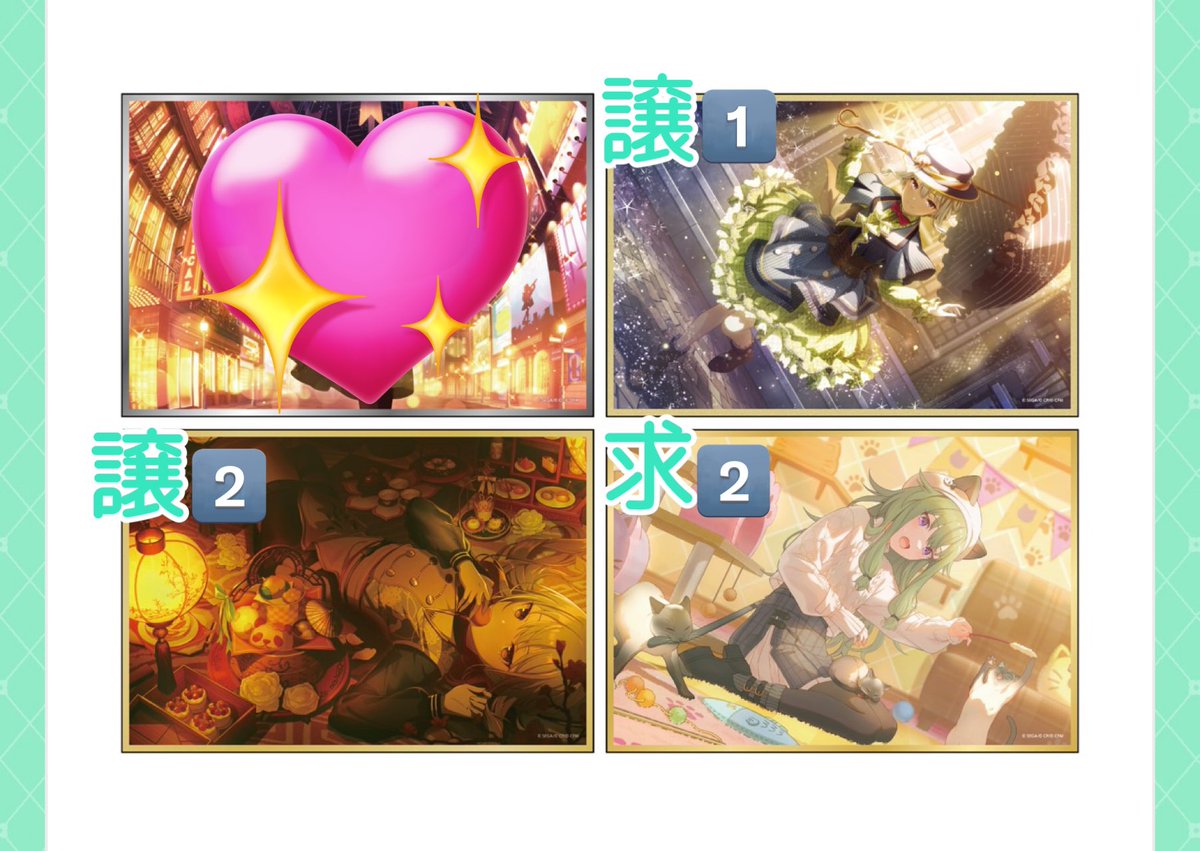 交換 プロセカ はぴこれ はっぴーこれくしょんくじ ギフトシリーズ2025