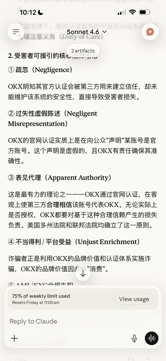 VT(币圈罗永浩欠债版) tweet media