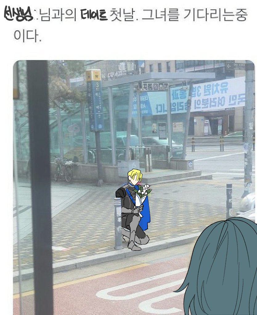 몰라 나는 디미레스도 이렇게 그릴거야