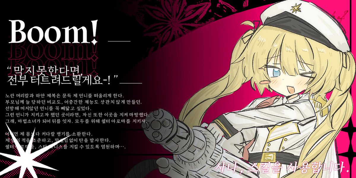 And_MagicalGirl's tweet photo. ⊹ 사나, 스킬을 사용합니다. https://t.co/SqImzCAXFt