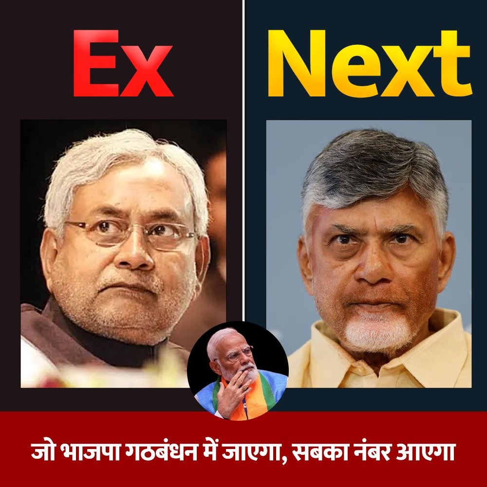 धीरे धीरे सबका नंबर आएगा !