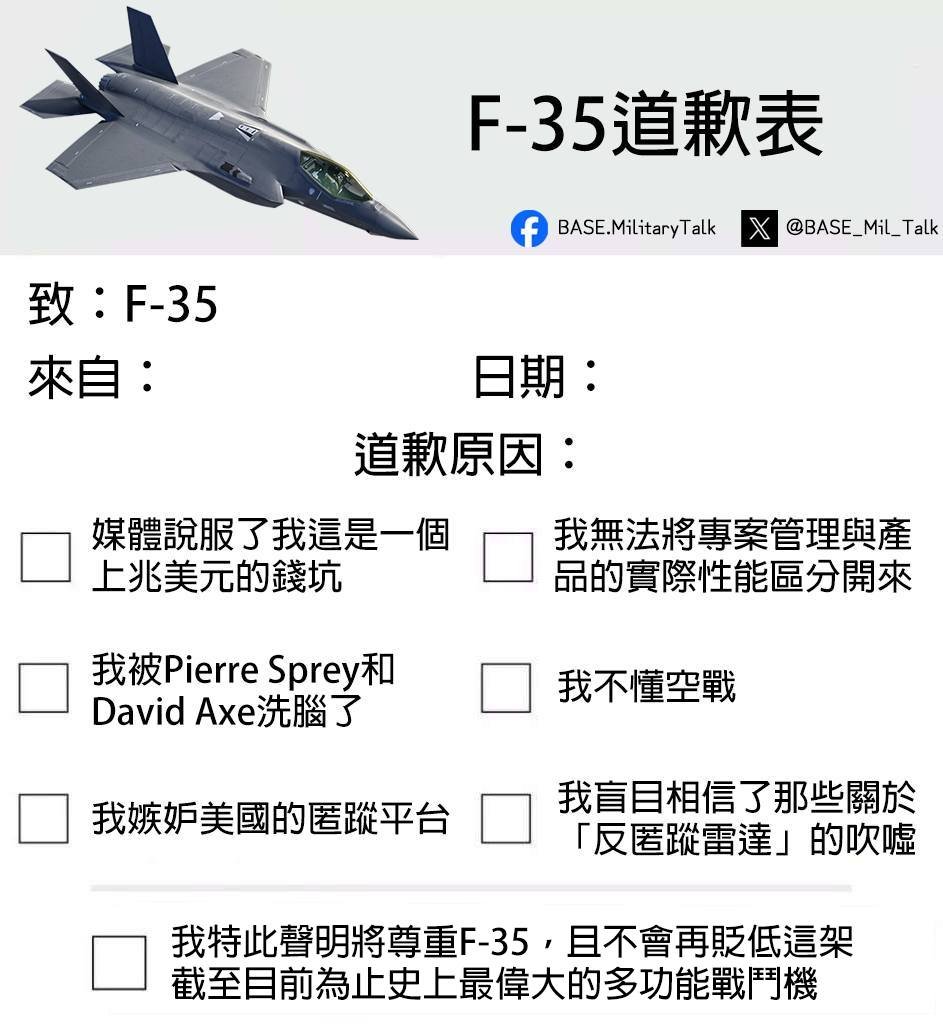 BASE_Mil_Talk's tweet photo. 眾所周知，微軟位於華盛頓州雷德蒙德的消音室是地球上最安靜的地方。但你們知道最近什麼東西比那間消音室還安靜嗎？

沒錯，之前那些說F-35沒有用的人。 https://t.co/6KLDMhwyt1
