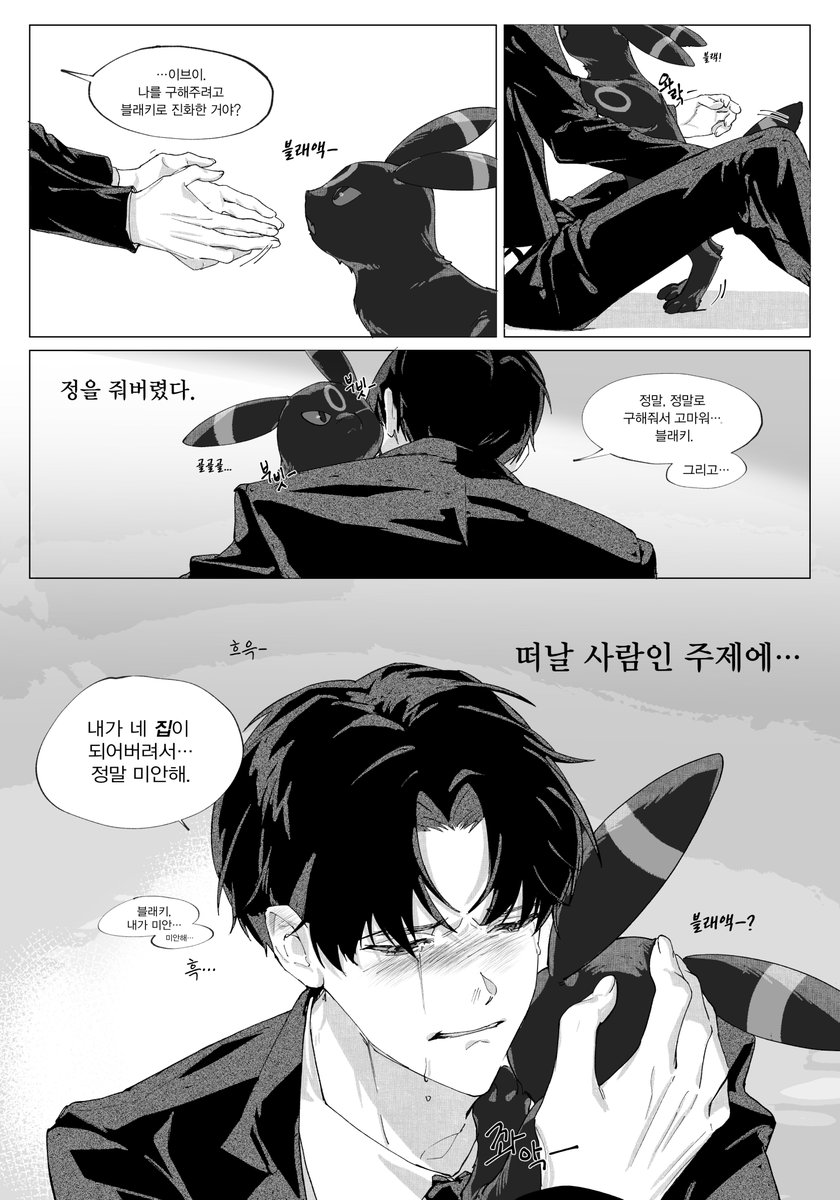 onetime_Care's tweet photo. #괴담출근
블래키랑 솔음이로 뇌절 한 번만 더 하겠습니다. https://t.co/u48prmE7ng