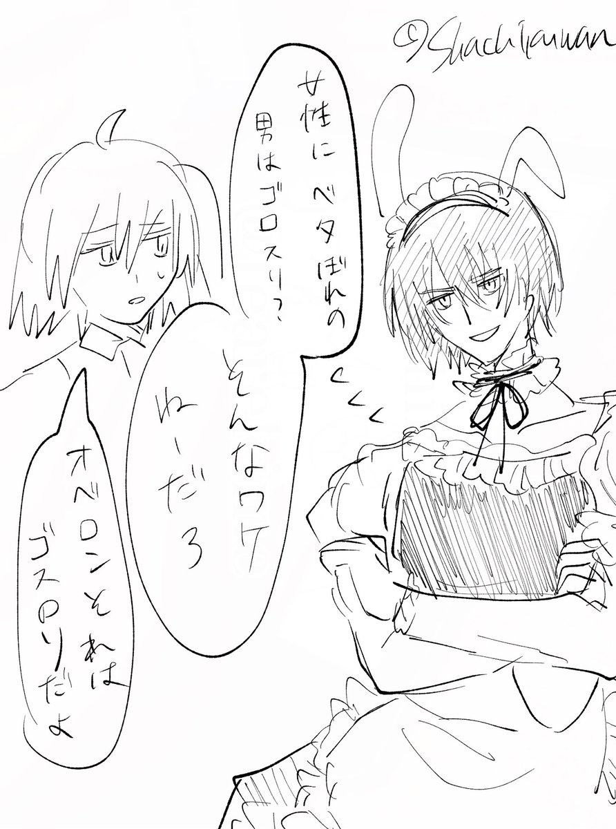 オベぐだ
