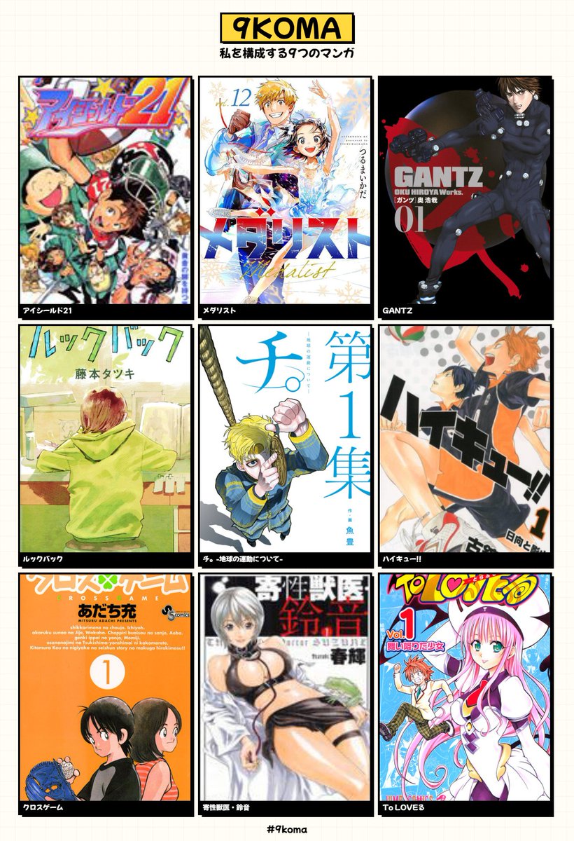 友情 努力 勝利 おっぱい

私を構成する9つのマンガ #9koma https://t.co/JPVOAAxotY 