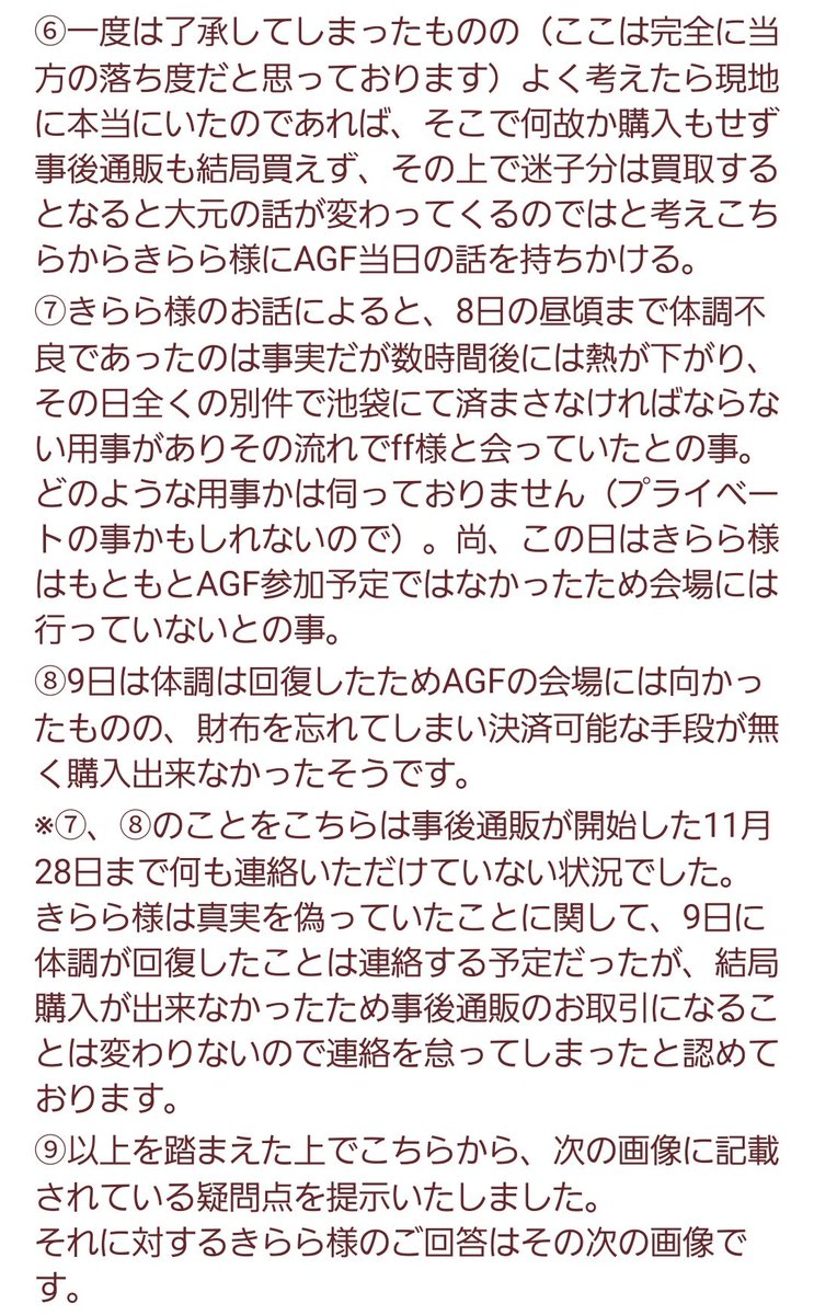 ぽの tweet media