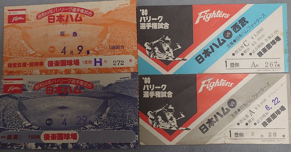 fujifightersfun's tweet photo. ファイターズファン歴、今年で49年になりました。

ファイターズファンの皆様、是非仲良くして下さいね👍 https://t.co/ghBdRU9GYQ