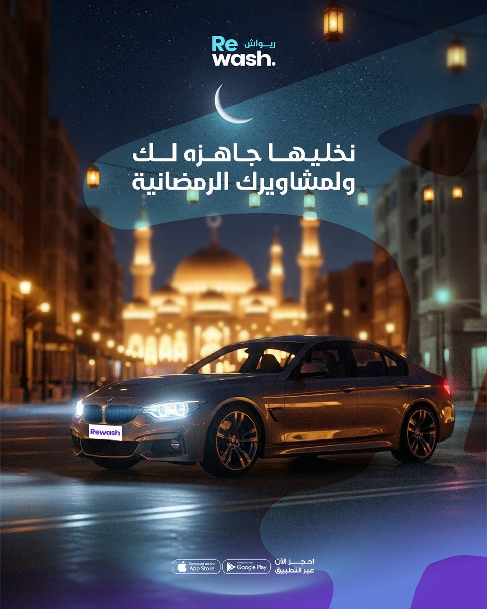 ريواش tweet media