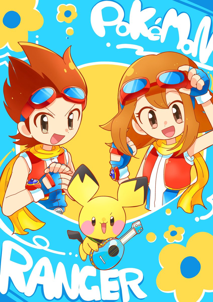 おめでとう〜〜〜！！！！！🎉🎉
#ポケモンレンジャー光の軌跡16周年