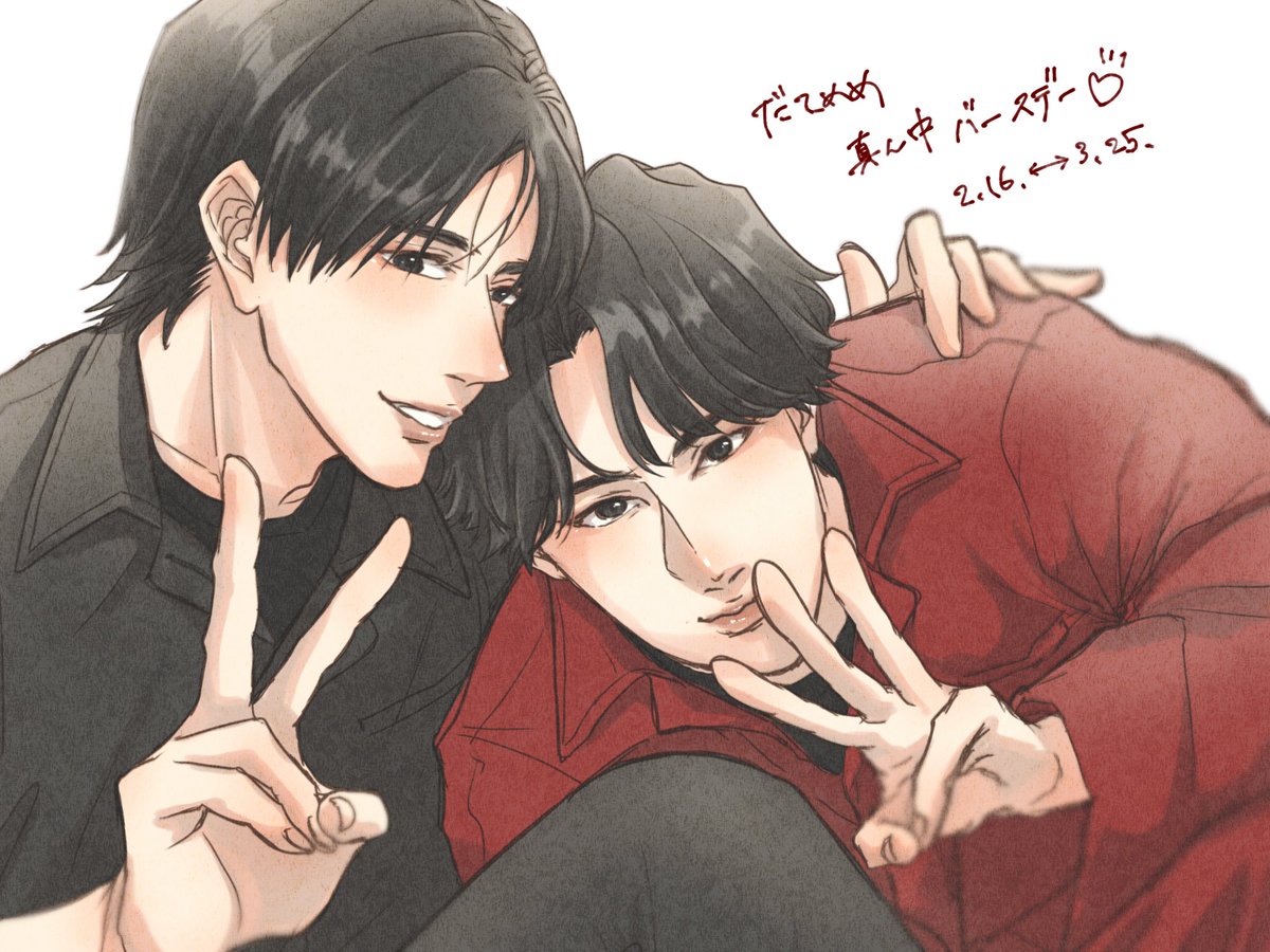 だてめめまんなか❤️🖤