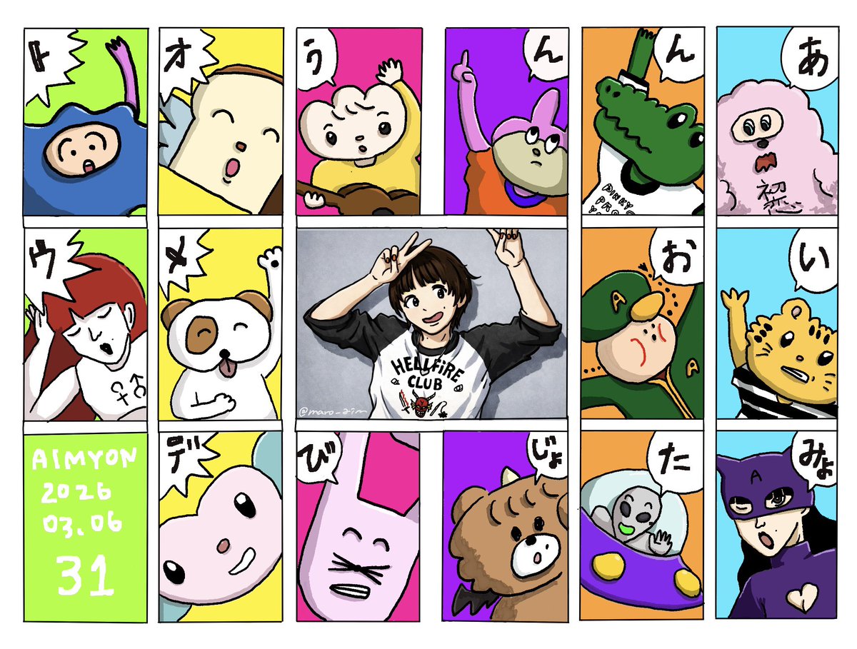 姫お誕生日おめでとう👏🎂🎉🎁
PPY2💍も、、、🏟️も楽しみにしてる😇
てゆうか10周年もその先も楽しみにしてるし期待してるよー❕❕
いつもありがとう。

<a href="/aimyonGtter/">あいみょん 🦭</a> 
 #AIMで祝うあいみょん生誕祭2026