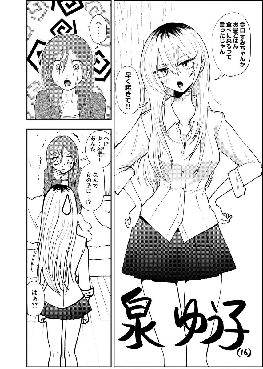 里見U🌟平成敗残兵すみれちゃん tweet media