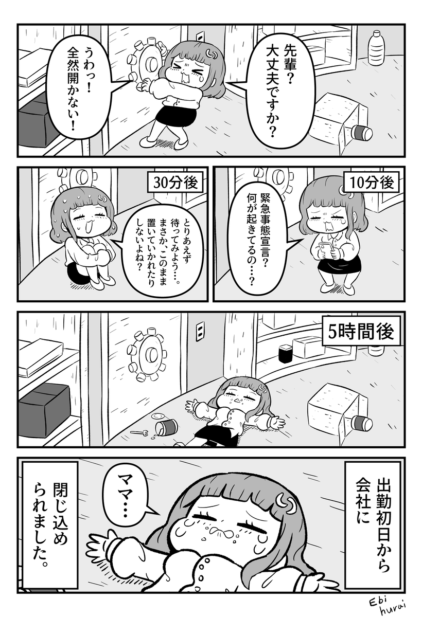 #2『あゆ子、大ピンチです!』(1/3)

#終末ですが定時出勤してください #オリジナル #オリジナルイラスト #漫画 #マンガ 