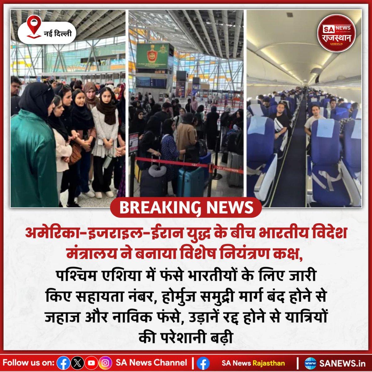 नई दिल्ली
अमेरिका-इजराइल-ईरान युद्ध के बीच भारतीय विदेश मंत्रालय ने बनाया विशेष नियंत्रण कक्ष, जारी किए सहायता नंबर, होर्मुज समुद्री मार्ग बंद होने से जहाज फंसे, उड़ानें रद्द होने से यात्रियों की परेशानी बढ़ी

#MiddleEastWar
#IndianCitizens
#HormuzStrait
#GlobalTension
#WorldNews