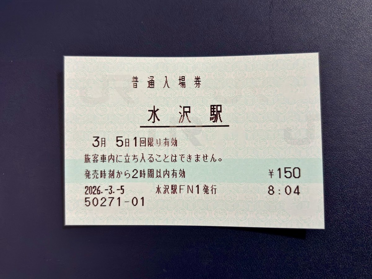 マルス情報@入場券(掠れ具合を見てます) (@mars_infor) / Posts and