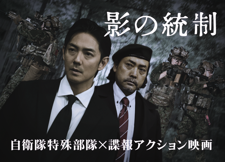sugiurayuki's tweet photo. 自衛隊特殊部隊を描く本格サスペンス・ガンアクション映画『影の統制』の音楽を担当します。
そして私とMIKI、AZALEが役者として出演させて頂くことになりました。

主演：長田成哉さん
美月(主人公の妻)：MIKI(AZALE)
伊東記者：杉浦勇紀

下記につづきます↓
#影の統制  #AZALE https://t.co/HrfUgllIjZ