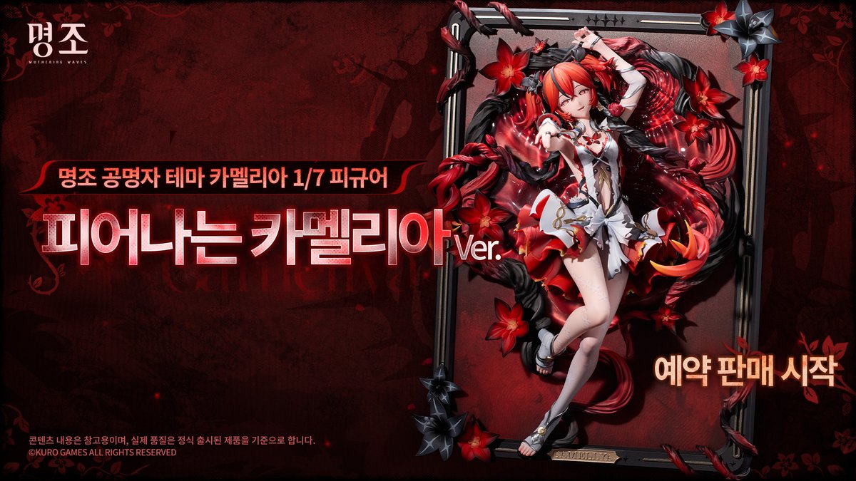 명조:워더링 웨이브 tweet media