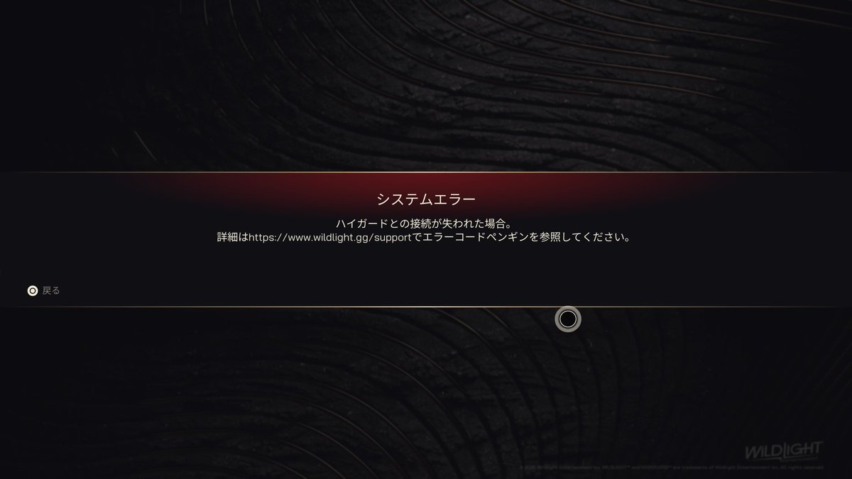 greed_ange's tweet photo. ハイガードくん毎試合エラーコードペンギン。はやめのサ終かな対処法わかる人教えてください https://t.co/xxDqoNDtAl