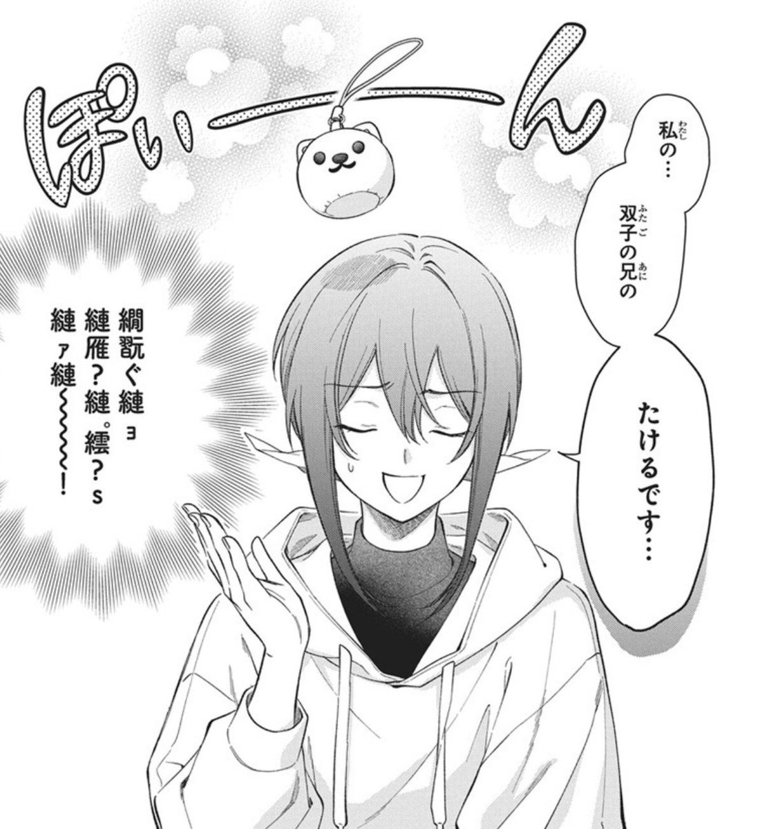 花とゆめ 首藤 tweet media