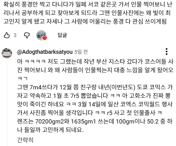 Katsusando_Pic's tweet photo. 왜 서코나 일페같은 행사장에 찍사들이 많아졌나했는데 입소문 많이 퍼졌구나.. https://t.co/603PZVsdRH