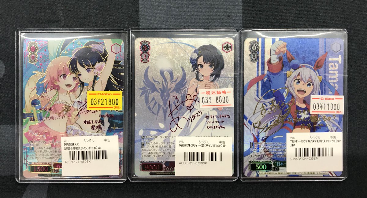 ヴァイス販売情報】 契りを越えて 梨璃＆夢結（サイン）【SEC】 純白に