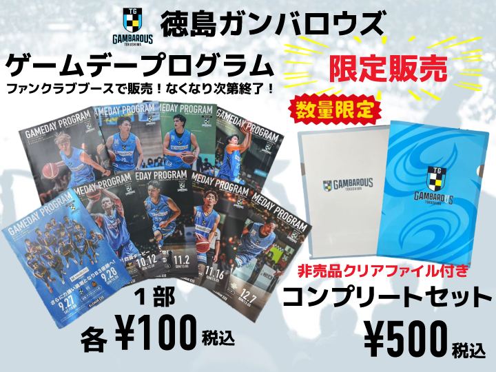 徳島ガンバロウズ【TOKUSHIMA GAMBAROUS】 (@GAMBAROUS) / Posts / X